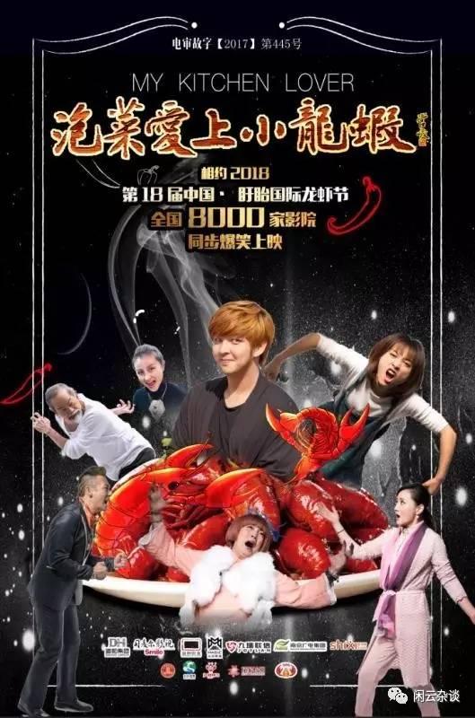 龙虾电影,一场跨越海洋的浪漫邂逅