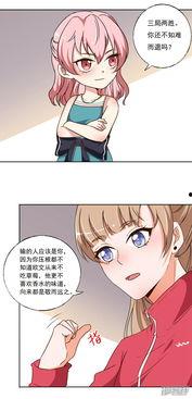 两个女人 漫画,漫画描绘的奇妙缘分