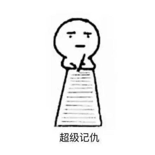 娱乐吃瓜酱男人有多记仇,揭秘男人“记仇”背后的心理真相