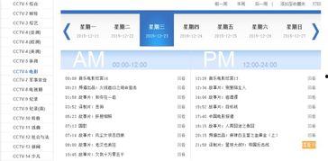 cctv6电影频道节目表,精彩电影轮番上映，周末大片不容错过